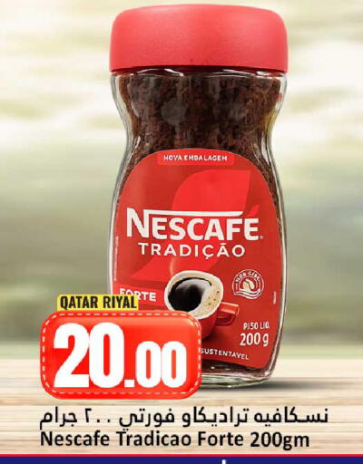 available at دانة هايبرماركت in قطر - الدوحة