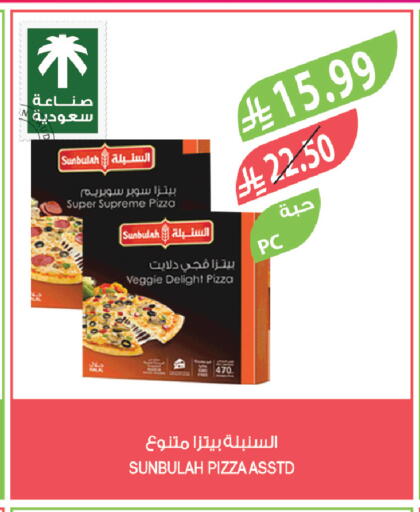 available at المزرعة in مملكة العربية السعودية, السعودية, سعودية - أبها