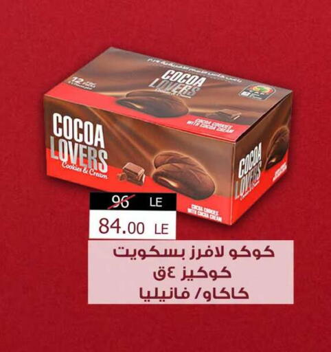 available at Fathalla Market  in Egypt - Cairo