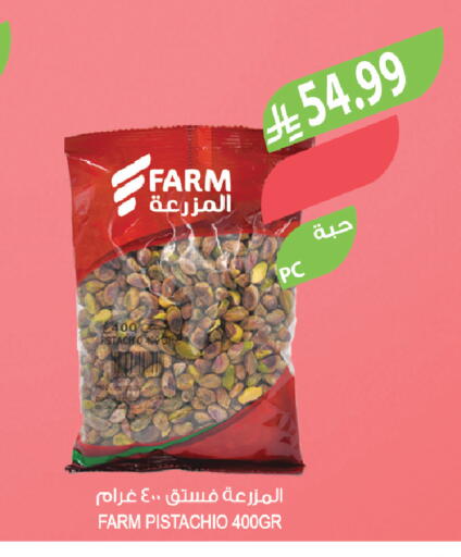 available at المزرعة in مملكة العربية السعودية, السعودية, سعودية - أبها