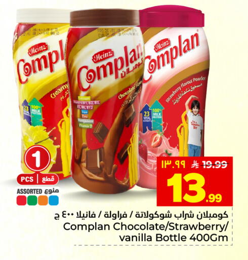 Strawberry Vanilla available at هايبر الوفاء in مملكة العربية السعودية, السعودية, سعودية - المنطقة الشرقية