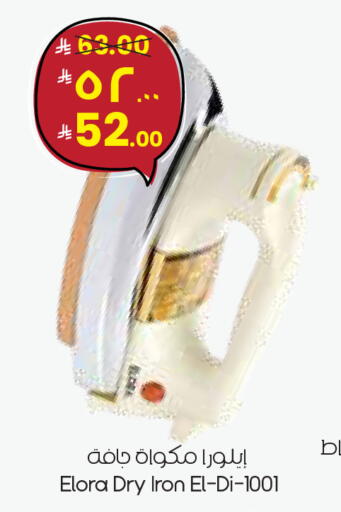 available at ستي فلاور in مملكة العربية السعودية, السعودية, سعودية - الدوادمي