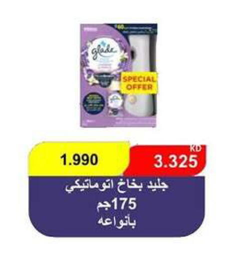 available at الجمعية التعاونية لجمعية المستهلك بوزارة الدفاع  in الكويت - مدينة الكويت