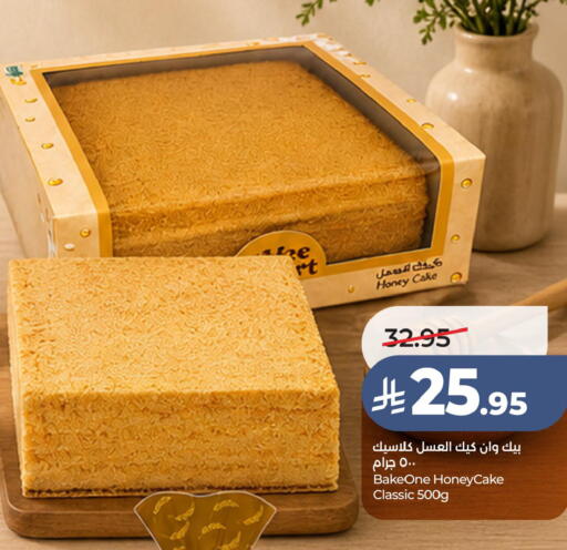 available at LULU Hypermarket in KSA, Saudi Arabia, Saudi - Al Khobar