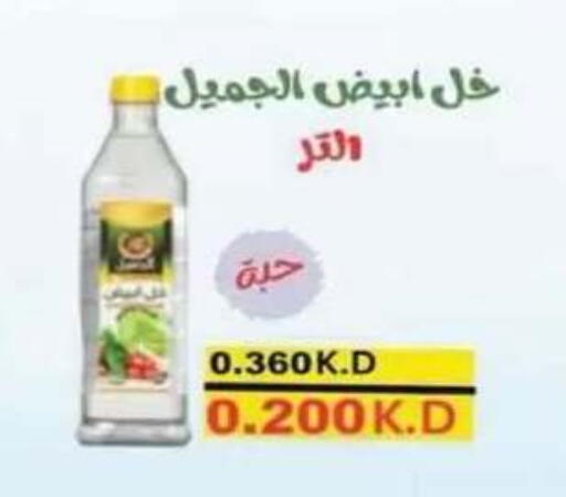 available at جمعية العقيلة التعاونية in الكويت - محافظة الأحمدي