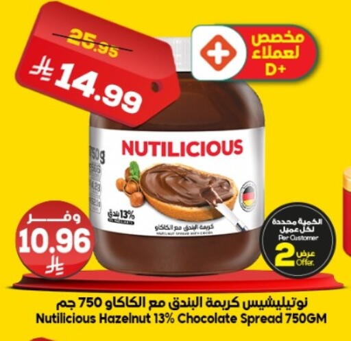 available at الدكان in مملكة العربية السعودية, السعودية, سعودية - الطائف