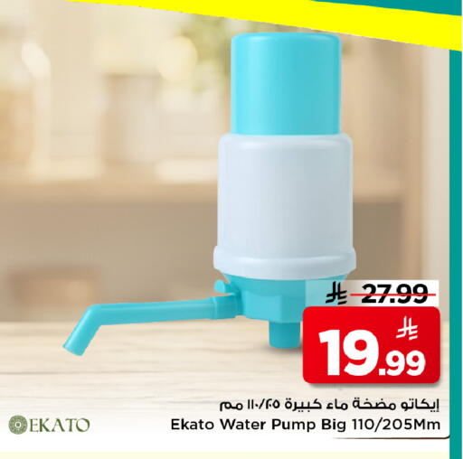 available at Mark & Save in KSA, Saudi Arabia, Saudi - Al Hasa
