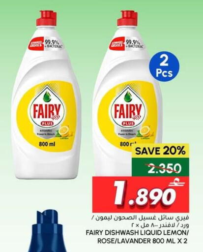 Lemon available at الميرة in عُمان - صُحار‎