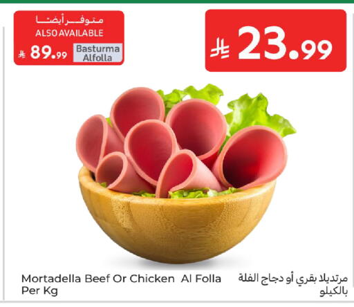 available at Carrefour in KSA, Saudi Arabia, Saudi - Sakaka