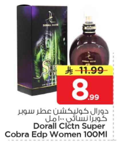 available at Nesto in KSA, Saudi Arabia, Saudi - Al Hasa