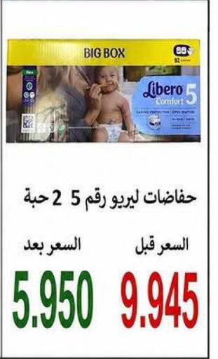 available at الجمعية التعاونية لجمعية المستهلك بوزارة الدفاع  in الكويت - مدينة الكويت