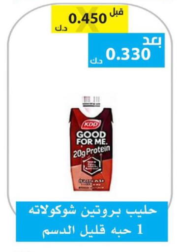 available at الجمعية التعاونية لجمعية المستهلك بوزارة الدفاع  in الكويت - مدينة الكويت