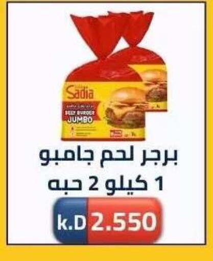 available at جمعية ضاحية صباح الناصر التعاونية in الكويت - مدينة الكويت