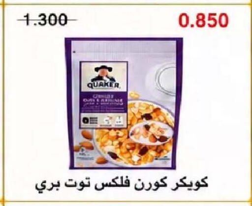 available at جمعية النعيم التعاونية in الكويت - مدينة الكويت