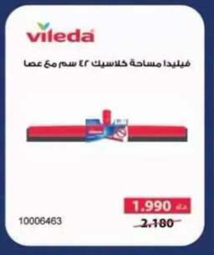 available at جمعية العقيلة التعاونية in الكويت - محافظة الأحمدي