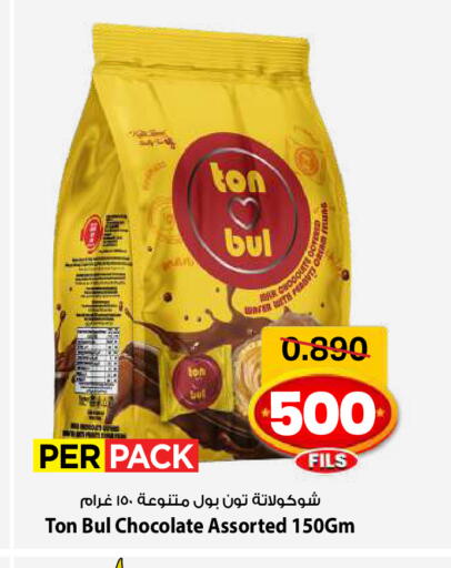 available at Mark & Save in Kuwait - Kuwait City