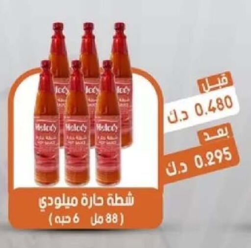 available at جمعية القيروان التعاونية in الكويت - مدينة الكويت