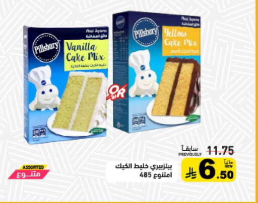 Vanilla available at أسواق رامز in مملكة العربية السعودية, السعودية, سعودية - حفر الباطن