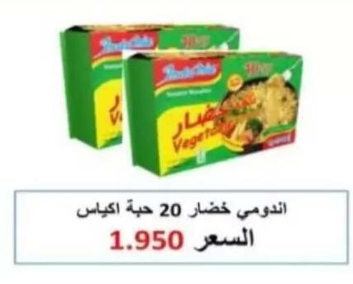 available at Al Rehab Cooperative Society  in Kuwait - Kuwait City