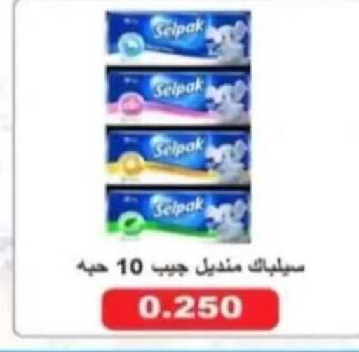 available at جمعية الرحاب التعاونية in الكويت - مدينة الكويت