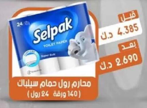 available at جمعية القيروان التعاونية in الكويت - مدينة الكويت