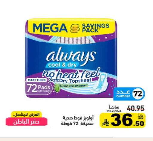 available at Aswaq Ramez in KSA, Saudi Arabia, Saudi - Hafar Al Batin