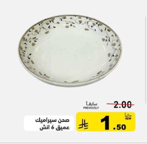 available at أسواق رامز in مملكة العربية السعودية, السعودية, سعودية - حفر الباطن