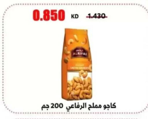 available at جمعية الرحاب التعاونية in الكويت - مدينة الكويت