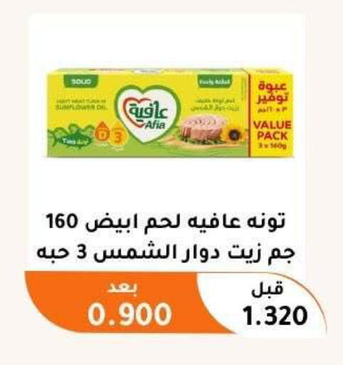 available at جمعية أبو فطيرة التعاونية in الكويت - مدينة الكويت