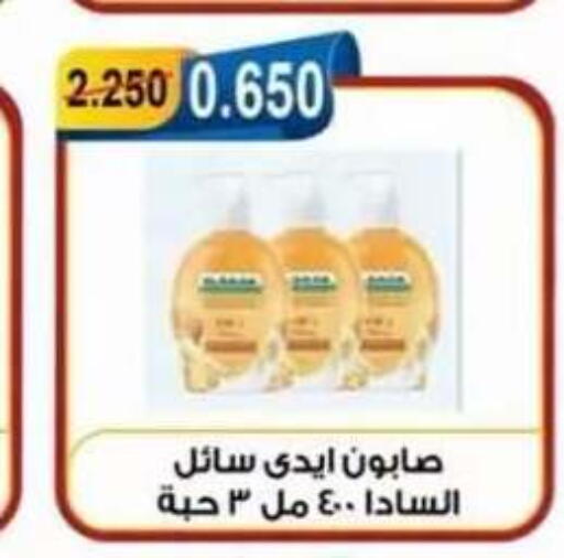 available at Egaila Cooperative Society in Kuwait - Ahmadi Governorate