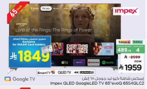 available at نستو in مملكة العربية السعودية, السعودية, سعودية - الجبيل‎