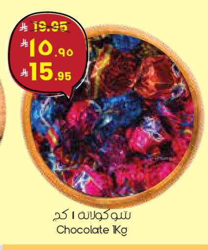 available at ستي فلاور in مملكة العربية السعودية, السعودية, سعودية - سكاكا