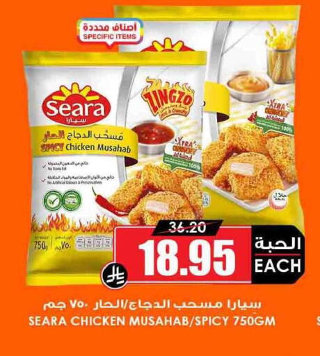 available at Prime Supermarket in KSA, Saudi Arabia, Saudi - Ar Rass