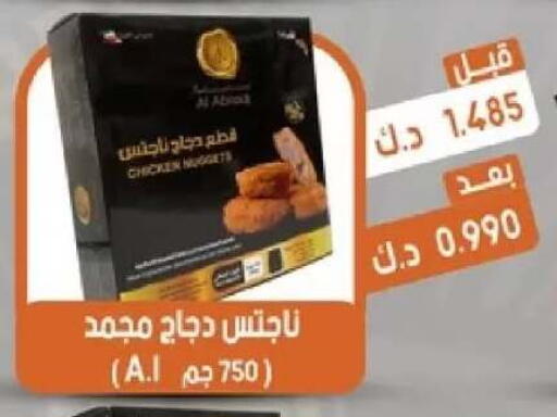 available at جمعية القيروان التعاونية in الكويت - مدينة الكويت