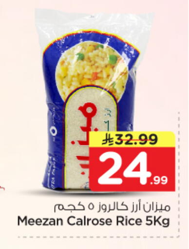 available at Nesto in KSA, Saudi Arabia, Saudi - Al Majmaah