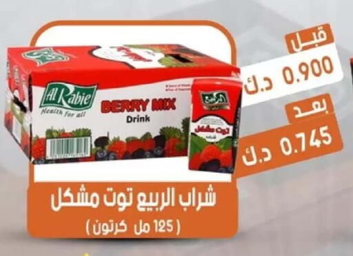 available at جمعية القيروان التعاونية in الكويت - مدينة الكويت