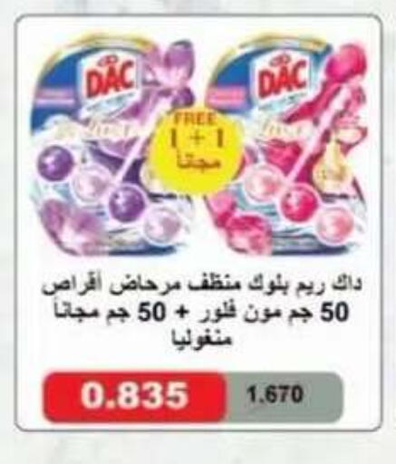 available at جمعية العقيلة التعاونية in الكويت - محافظة الأحمدي