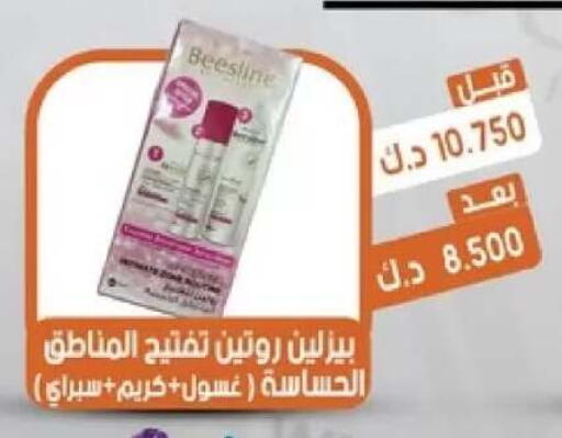 available at جمعية القيروان التعاونية in الكويت - مدينة الكويت