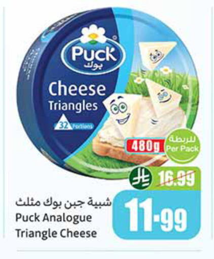 available at أسواق عبد الله العثيم in مملكة العربية السعودية, السعودية, سعودية - الأحساء‎