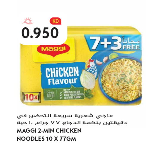 available at Grand Hyper in Kuwait - Kuwait City
