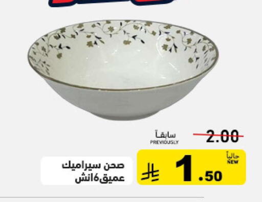 available at أسواق رامز in مملكة العربية السعودية, السعودية, سعودية - حفر الباطن