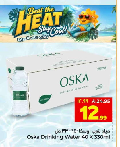 available at Hyper Al Wafa in KSA, Saudi Arabia, Saudi - Ta'if