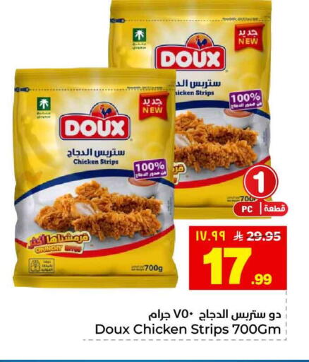 available at هايبر الوفاء in مملكة العربية السعودية, السعودية, سعودية - الخرج