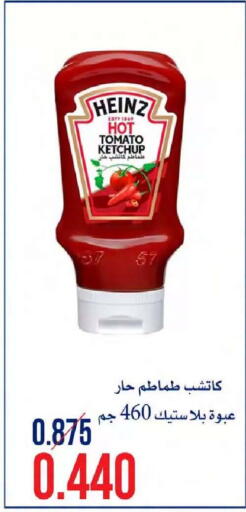Tomato available at  Al Naeem coop in Kuwait - Kuwait City