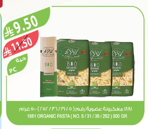 available at المزرعة in مملكة العربية السعودية, السعودية, سعودية - أبها