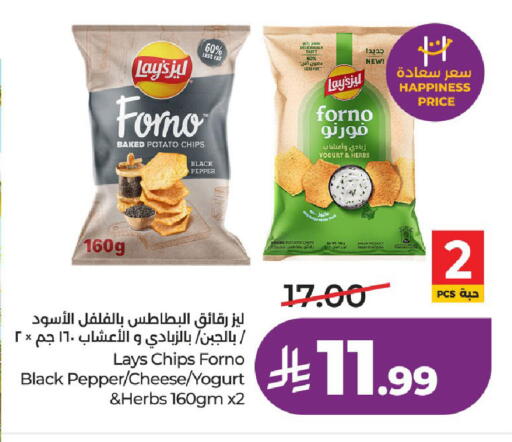 Potato Pepper available at لولو هايبرماركت in مملكة العربية السعودية, السعودية, سعودية - الطائف