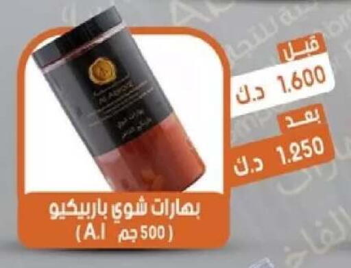 available at جمعية القيروان التعاونية in الكويت - مدينة الكويت