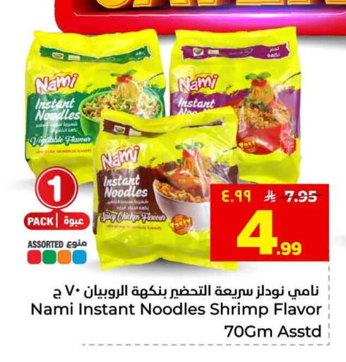 available at هايبر الوفاء in مملكة العربية السعودية, السعودية, سعودية - الطائف
