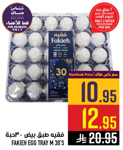 available at أبراج هايبر ماركت in مملكة العربية السعودية, السعودية, سعودية - مكة المكرمة