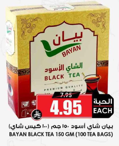 available at Prime Supermarket in KSA, Saudi Arabia, Saudi - Arar